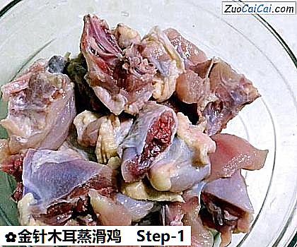 金针木耳蒸滑鸡做法第一步骤