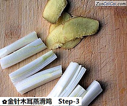 金针木耳蒸滑鸡做法第三步骤