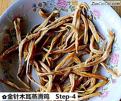 金针木耳蒸滑鸡做法第四步骤