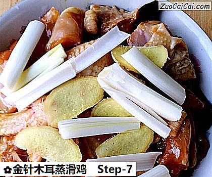 金针木耳蒸滑鸡做法第七步骤