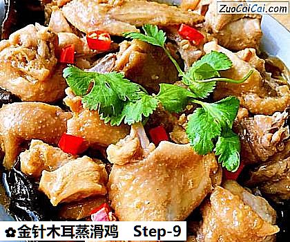 金针木耳蒸滑鸡做法第九步骤