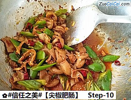 尖椒肥肠做法第十步骤