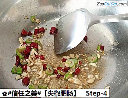 尖椒肥肠做法第四步骤