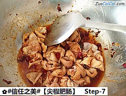 尖椒肥肠做法第七步骤