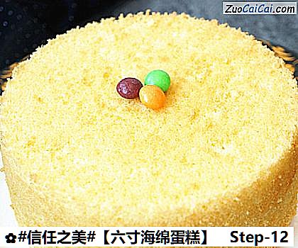 ［六寸海绵蛋糕］做法第十二步骤