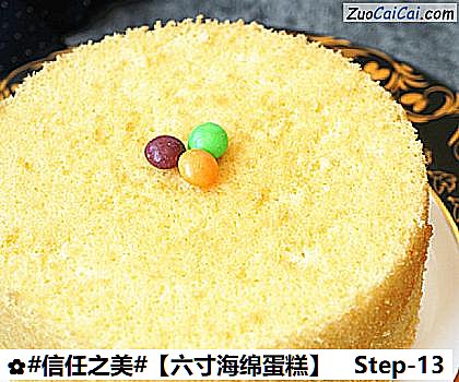［六寸海绵蛋糕］做法第十三步骤