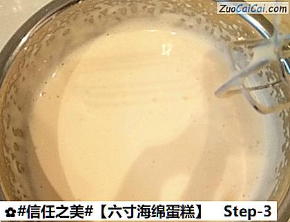 ［六寸海绵蛋糕］做法第三步骤