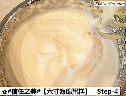 ［六寸海绵蛋糕］做法第四步骤
