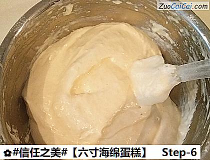［六寸海绵蛋糕］做法第六步骤