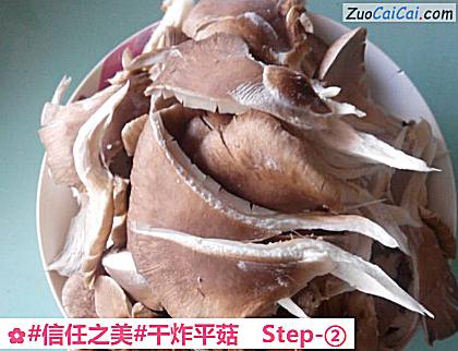 干炸平菇做法第二步骤
