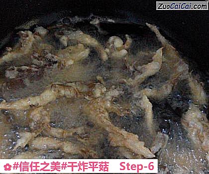 干炸平菇做法第六步骤