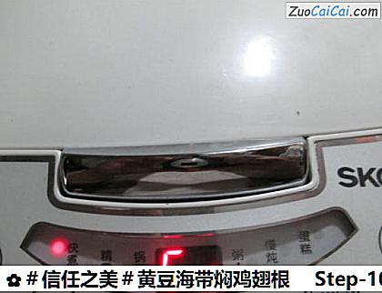 黄豆海带焖鸡翅根做法第十步骤