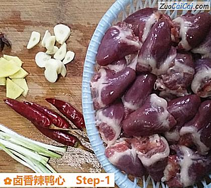 卤香辣鸭心做法第一步骤
