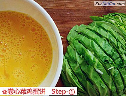 卷心菜鸡蛋饼做法第一步骤