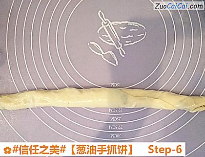 葱油手抓饼做法第六步骤