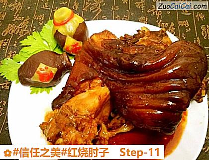 红烧肘子成品图3