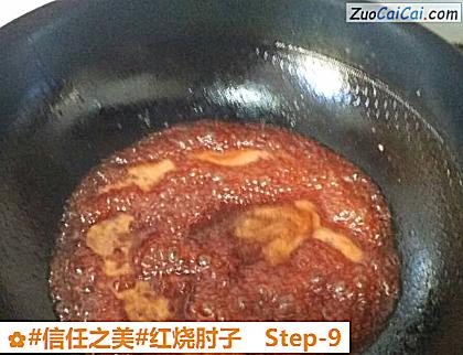 红烧肘子做法第九步骤