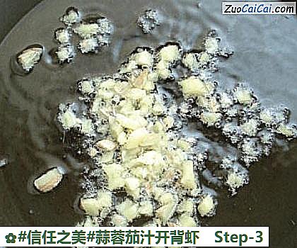 蒜蓉茄汁开背虾做法第三步骤