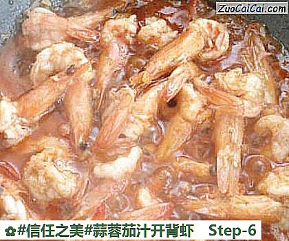蒜蓉茄汁开背虾做法第六步骤