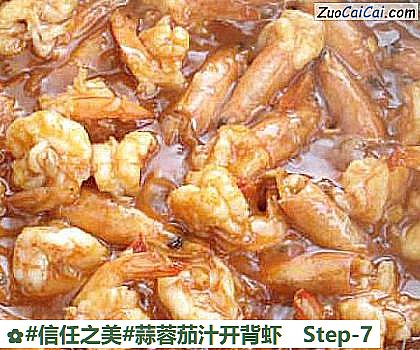 蒜蓉茄汁开背虾做法第七步骤