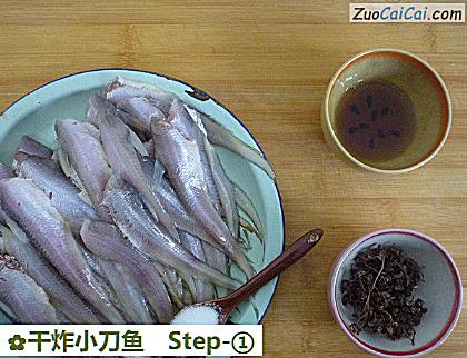 干炸小刀鱼做法第一步骤