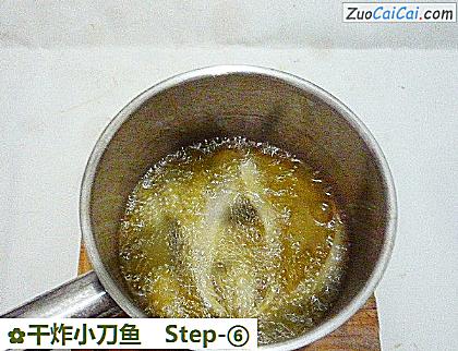 干炸小刀鱼做法第六步骤