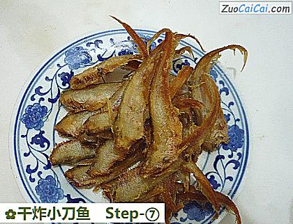 干炸小刀鱼做法第七步骤
