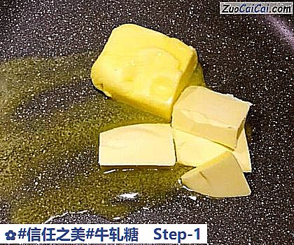 牛轧糖做法第一步骤