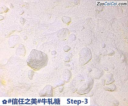 牛轧糖做法第三步骤