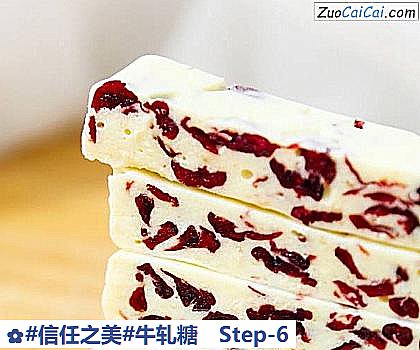 牛轧糖做法第六步骤