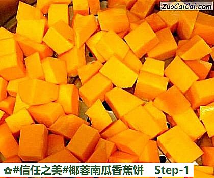 椰蓉南瓜香蕉饼做法第一步骤