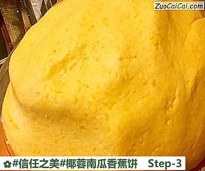 椰蓉南瓜香蕉饼做法第三步骤