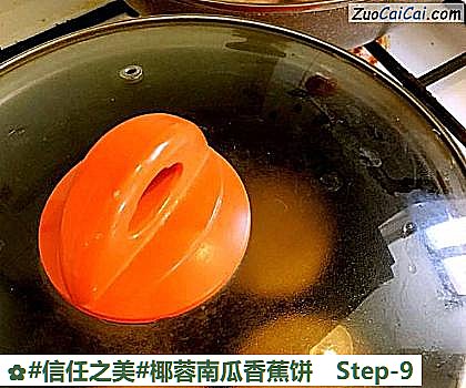 椰蓉南瓜香蕉饼做法第九步骤