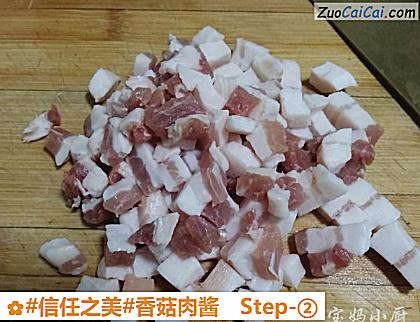 香菇肉酱做法第二步骤