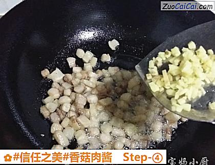 香菇肉酱做法第四步骤