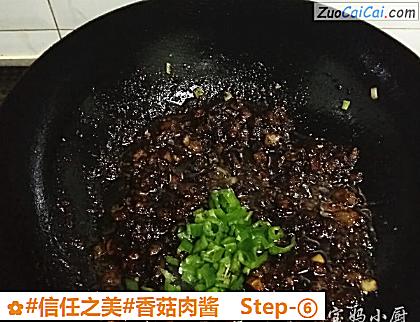 香菇肉酱做法第六步骤