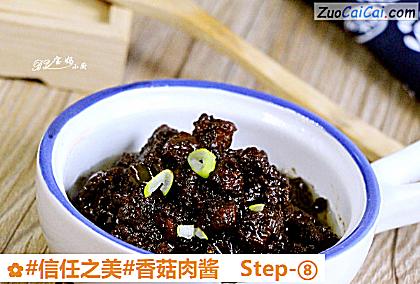 香菇肉酱做法第八步骤