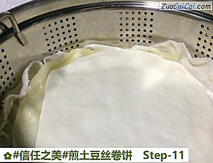 煎土豆丝卷饼做法第十一步骤