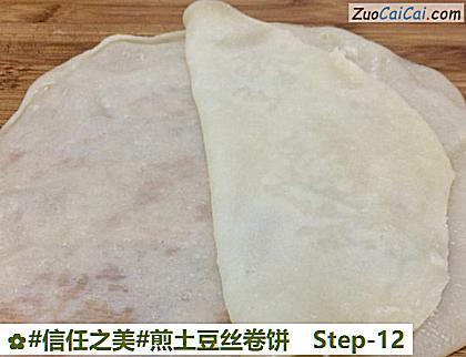 煎土豆丝卷饼做法第十二步骤