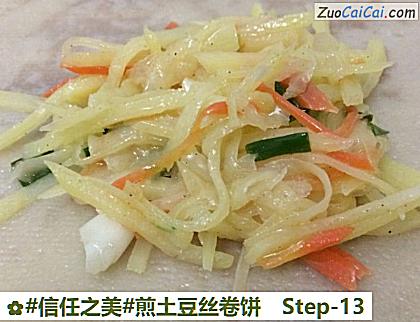 煎土豆丝卷饼做法第十三步骤