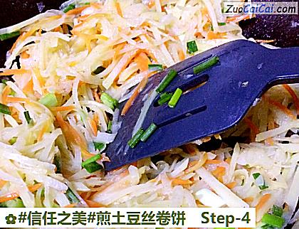 煎土豆丝卷饼做法第四步骤