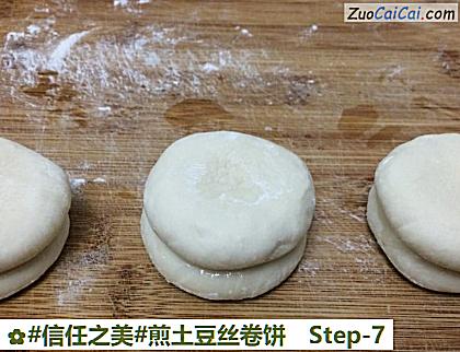 煎土豆丝卷饼做法第七步骤