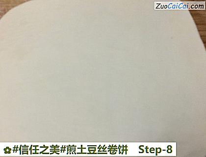 煎土豆丝卷饼做法第八步骤