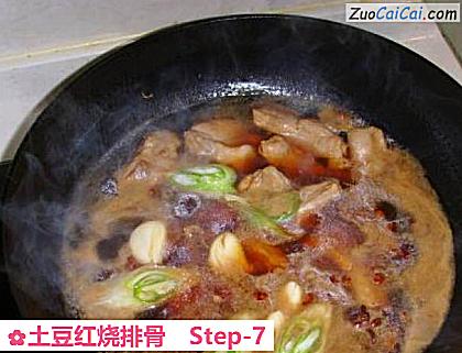 土豆红烧排骨做法第七步骤