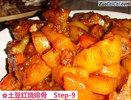 土豆红烧排骨做法第九步骤