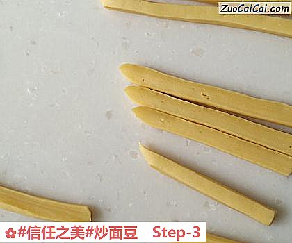 炒面豆做法第三步骤