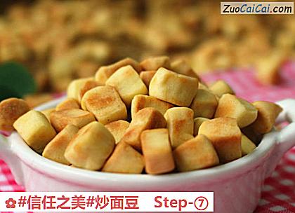 炒面豆做法第七步骤