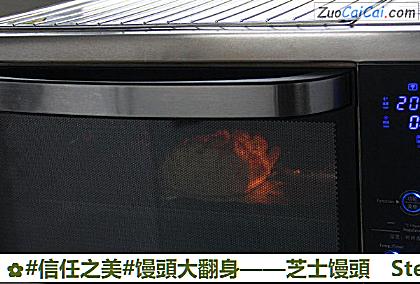 芝士馒頭做法第八步骤