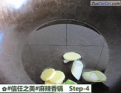 麻辣香锅做法第四步骤