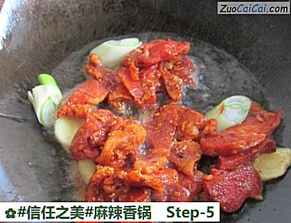 麻辣香锅做法第五步骤